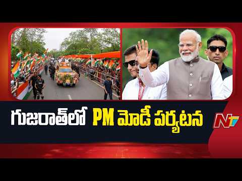PM Modi Visit to Gujarat: గాంధీనగర్ కోబాలో సామ్రాట్ సంప్రతి మ్యూజియం ప్రారంభించిన మోడీ | NTV Telugu - NTVTELUGU