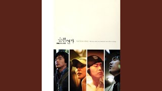 몇 번을 헤어져도 (혜인 Song)