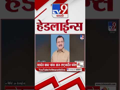 Tv9 Marathi News