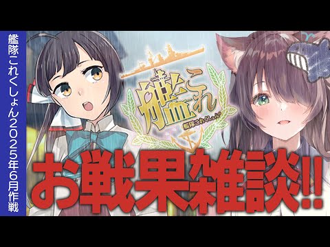 【艦これ雑談】ブルネイ・ダルサラームで戦果を稼ぎ候【#ふじょうあや】【Vtuber】