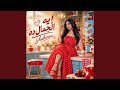 ايه الجمال ده حالتي