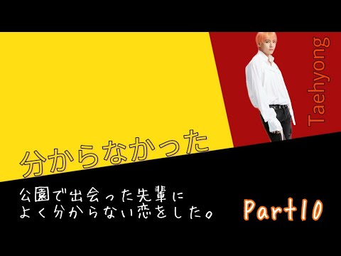 【BTS 妄想】分からなかった Part10