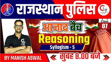 Rajasthan Police Exam 2021 | Reasoning Class | Syllogism Reasoning Tricks | By Manish Aswal Sir | 06