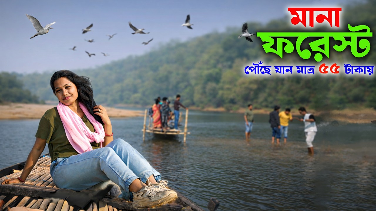 নতুন ঠিকানা মাত্র ২ ঘণ্টায় | New Tourist Spot Near Kolkata | Weekend Tour |  Offbeat Place