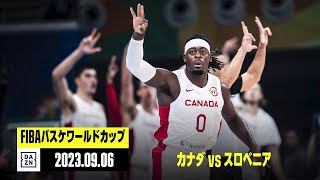 【カナダ×スロベニア｜ハイライト】準々決勝｜FIBAバスケットボールワールドカップ2023