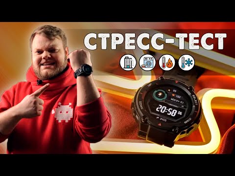 Amazfit T-Rex: Неубиваемые часы а-ля «G-Shock» от Xiaomi. Обзор и стресс-тест!