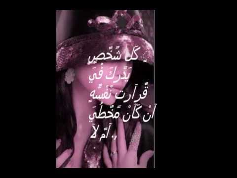 نسيت نفسك يالي شات سكوتي