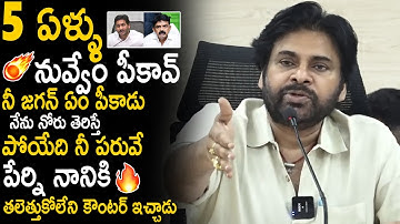 Deputy CM Pawan Kalyan Strong Counter Reply To Perni Nani And YSRCP | Janasena Party | Sahithi Tv