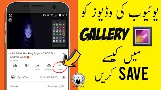 How to save video in gallery permanantly! without any app! website:-
http://keepvid.com with this website :- batch download playlists on...