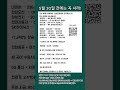 HBM다음은6G·위성통신?지금시장이주목하는숨은수혜주#삼성전자, #SK하이닉스, #HBM, #AI반도체, #엔비디아, #6G, #위성통신, #우주항공, #한화에어로스페이스, #방산주