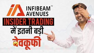 Infibeam MD's Stupidity in Insider Trading Case Caught! screenshot 3