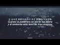 Younha – Winter Flower (feat. RM) [Sub. Español]