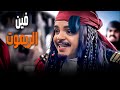 رحلة البحث عن الريموت كوميديا محمد هنيدي 