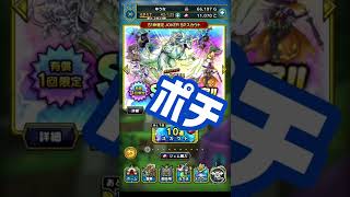 【ドラクエタクト】DQMJコラボガチャ！JOKER狙って引いてみた！実況ゆうな#Shorts