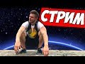 Стрим с ФРОСТОМ. ПЯТНИЦА 13. ПУБГ. Happy Wheels!