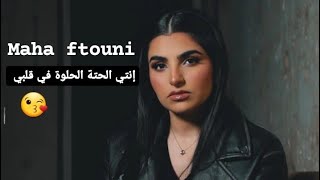 احمد سعد-قادر اكملcover by maha ftouni