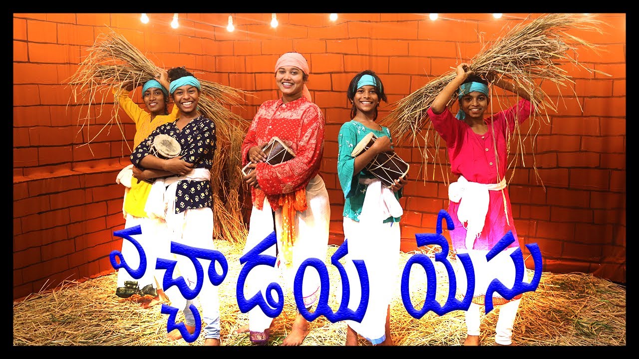 VACHADAYYA YESU  Khailash Kher  Syam Bandi  Linus Madiri  latest Telugu Christian Dance