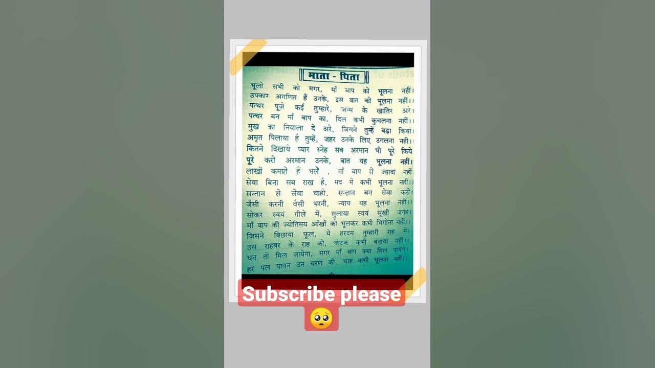 Short video youtube trending maa baap ke liye do lain pura padhiye