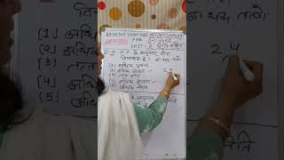 pyq yoga ugc net jrf examination December 2025 unit 5 hathpradipika