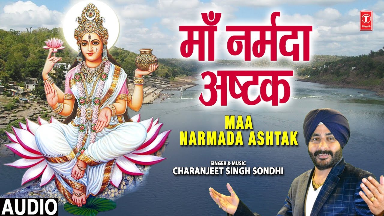    Maa Narmada Ashtak I  I CHARANJEET SINGH SONDHI I Narmada Bhajan I Full Audio