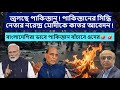 সিন্ধুদেশ স্বাধীনতার দাবি কি পাকিস্তানকে ভাঙতে চলেছে? | যুক্ত হতে পারে কি ভারতের সঙ্গে !