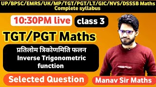 tgt maths | Pgt maths Inverse Ttrigonometry  || प्रतिलोम त्रिकोणमितीय फलन Selected Question