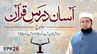 Asaan Dars e Quran | Ep 26 | Tafseer e Quran | Surah al imran Ayat # 119 To 136 | Mufti Qasim Attari