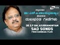 SPB Kannada Sad Songs  | Kannada Video Songs from Kannada Films