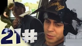 ОПАСНЫЙ РАЙОН ну или ЛУЧШИЕ ПРИКОЛЫ 21# ОПАСНЫЙ РАЙОН ну или ЛУЧШИЕ ПРИКОЛЫ 21#