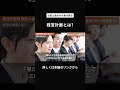 【経営計画書】強い組織を作るための最高の道具【社員400人のトップが解説】#中小企業 #経営計画書 #経営計画
