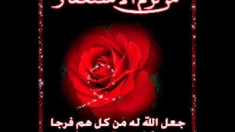سورة الرعد بصوت الشيخ أحمد العجمي