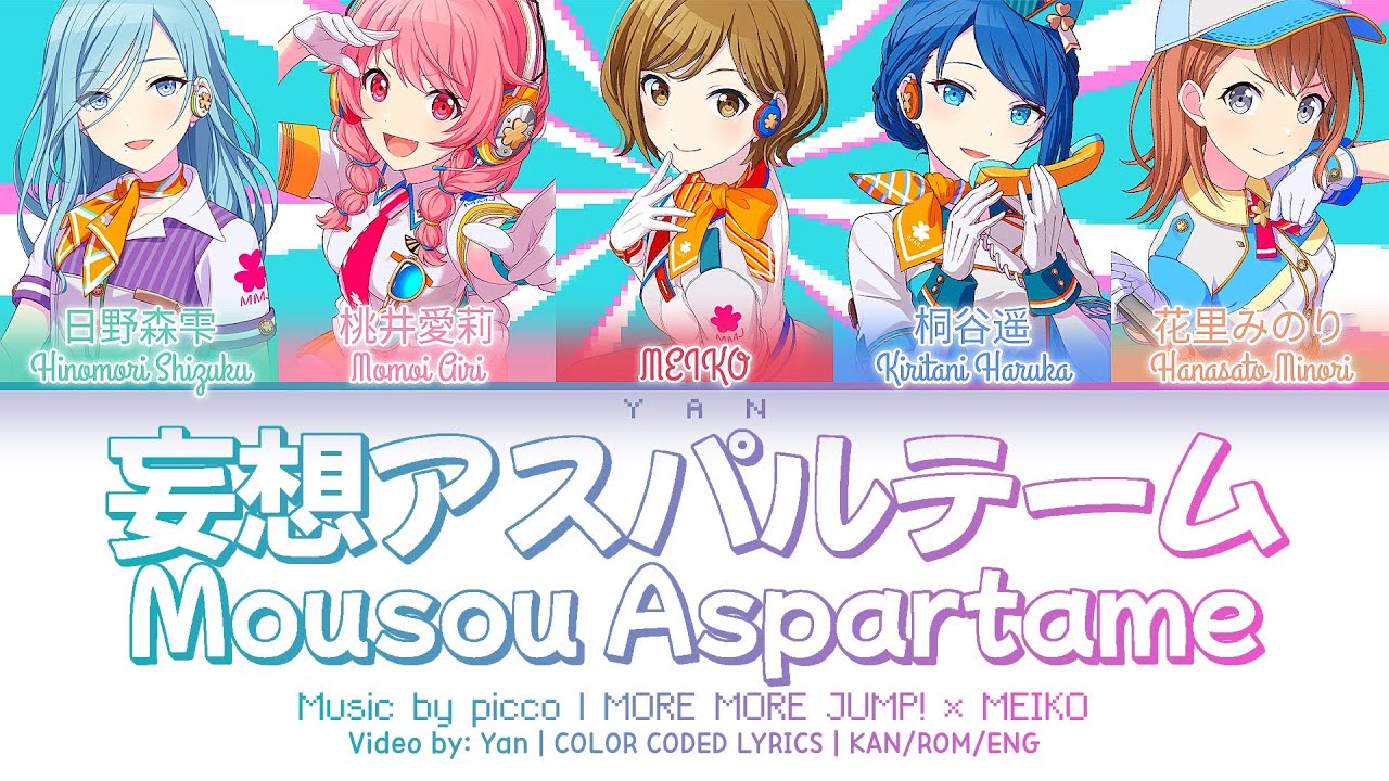 [GAME VER] 妄想アスパルテーム (Mousou Aspartame) — MORE MORE JUMP! × MEIKO [プロセカ Color Coded Lyrics 歌詞]