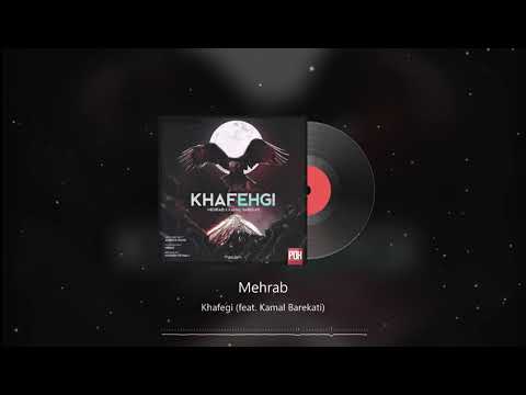 Mehrab Khafegi Feat Kamal Barekati OFFICIAL TRACK مهراب کمال براتی خفگی 