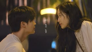 Download Lagu 서초동 : 이종석•문가영 | 10년전 홍콩에서의 서사 | Can i love u? - DOKO(도코) MP3