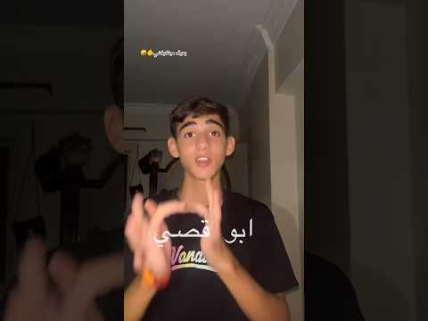 بس انا راجل بطل بكرف مبتكرفشي اكسبلور ترند دويتو 