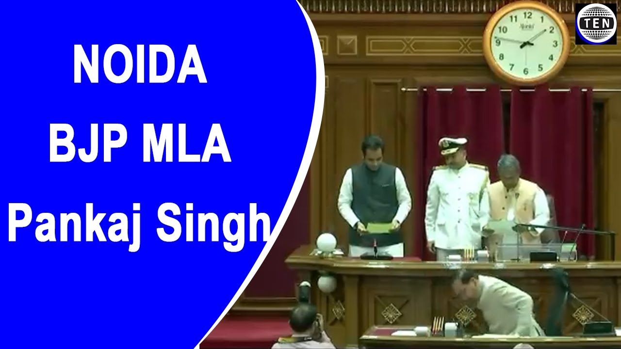 NOIDA MLA Pankaj Singh | उत्तर प्रदेश की 18वीं विधानसभा के सदस्य के रूप में शपथ ग्रहण करते