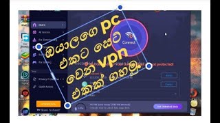 How to Use VPN Software on PC | Sinhala Tutorial | Sri Lanka LINK IN DISCRIPTION SECTIONS screenshot 1