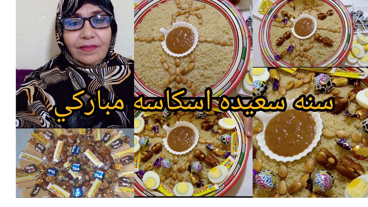 سنه سعيده 🥰 وكل عام وانتم بخير 🌹 اسكاسه مباركي سنه امازيغيه 🤲 الله يدخلها عليكم بالافراح والمسرات