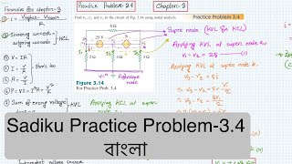 Alexander & Sadiku Practice Problem-3.4 (Chapter-3) Fundamental of Electric Circuit | Bangla
