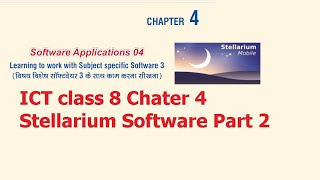 ICT 8 chapter 4 stellarium application software part 2