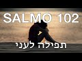 ORACION DEL POBRE - SALMO 102 - TEFILA LEONI - SUBTITULOS ESPAÑOL - HAIM ISRAEL - TEHILIM 102