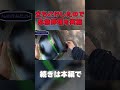 立ちごけしたので応急修理しました　#shorts #short #モトブログ #バイク #ツーリング #motovlog #バイクツーリング