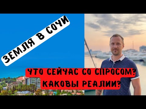 Земельные участки в