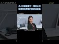 男人只是偷看了一眼女上司，就被对方单独叫到办公室里 #电影 #解说 #解說