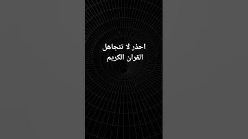 #القرآن_الكريم #تلاوة_خاشعة #quran #اللهم_صل_وسلم_على_نبينا_محمد
