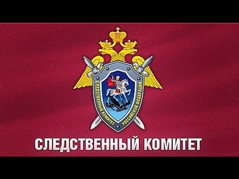 Стеб следственного комитета