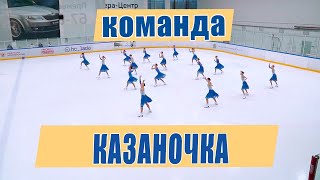 Команда 