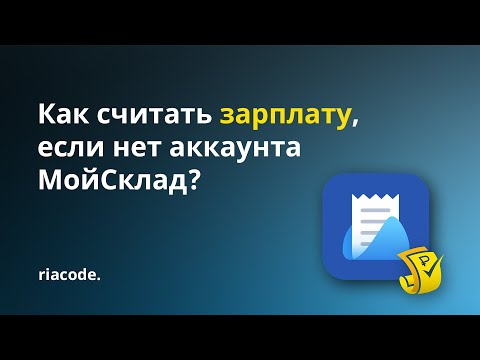 9. Как считать