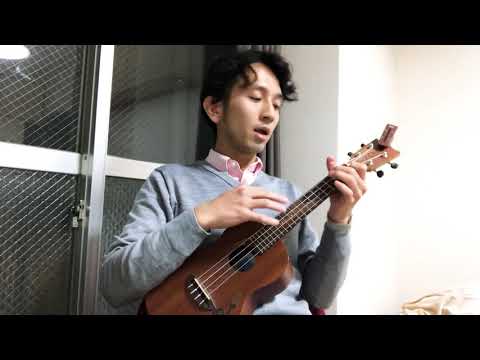 メトロノーム / 米津玄師 ウクレレ弾き語り