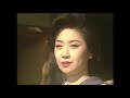 伍代夏子「風待ち湊」ミュージックビデオ(1コーラス)